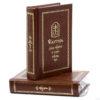 Orthodox Book Of Psalms Old Slavonic Language. Made in Monastery By Nuns. Blessed. Hard Brown Cover. B241