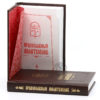 Orthodox Prayer Book Russian Language. Made in Monastery By Nuns. Blessed. Hard Cover. Limited Edition ( For Sale 1 Book ). B238