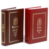 Set Of 2 Orthodox Books The Holy Gospel , Book of Psalm. Church Language. Made in Monastery By Nuns. Blessed. B239