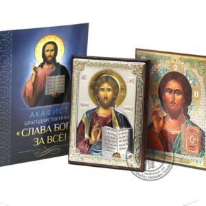 Lord Jesus Christ Pantocrator Gift Set. Orthodox Icon Silver Plated .999 Oklad Riza ( 3.1" X 4.3" ) 8cm X 11cm. B376