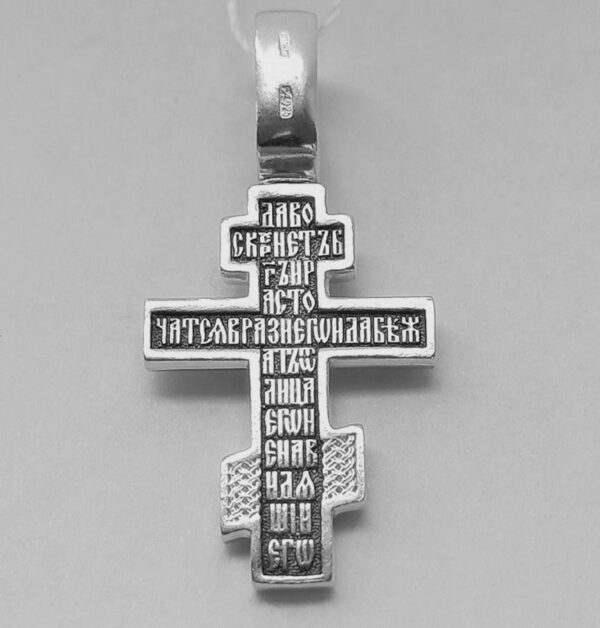 Precious Cross Prayer Russian Greek Orthodox Christian Body Baptism Crucifix . Sterling Silver 925 . Authentic Religious Jewelry - Image 2