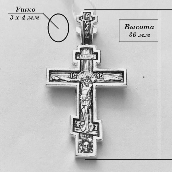 Eastern Orthodox Baptismal Crucifix Russian Greek Necklace For Men Women Silver 925 - Image 4