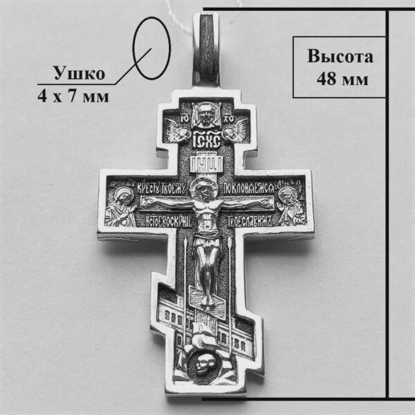 Orthodox Cross For Men Silver 925 Christian Necklace Baptism Gift Precious Cross Prayer Old Slavonic. Handmade Religious Jewelry. Blessed - Image 5