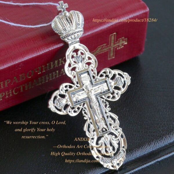 Imperial Crown Russian Orthodox Sterling Silver 925 Body Prayer Cross. Made in Russia