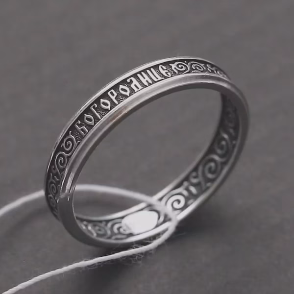 Blessed Orthodox Wedding Ring – 925 Silver – Mother of God Prayer – Perfect Christian Gift for Couples