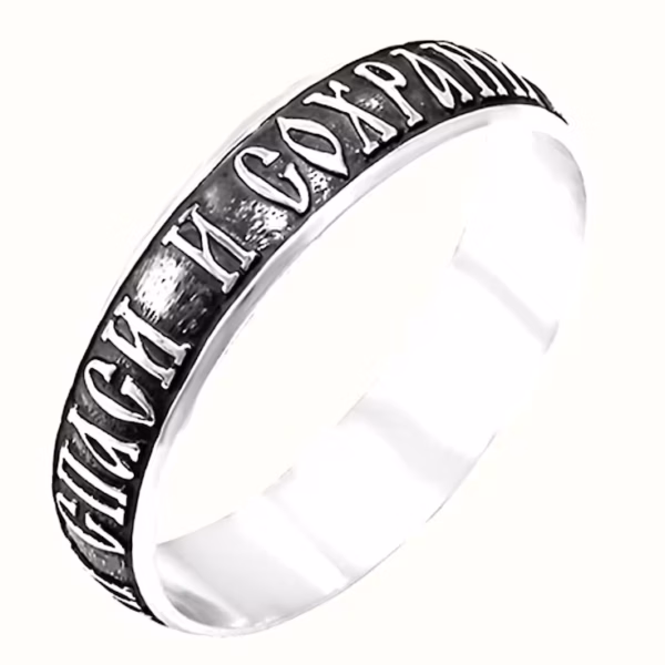Genuine Orthodox Christian Silver 925 Ring – Save and Protect Prayer – New Church Collection
