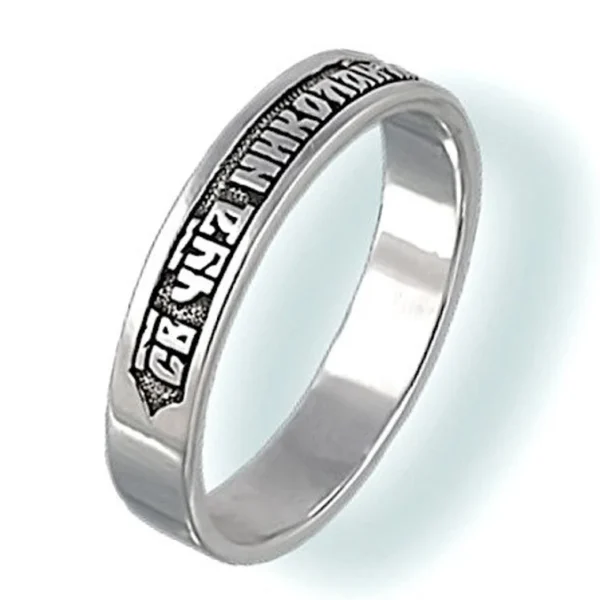 St Nicholas Prayer Greek Orthodox Religious Ring Silver 925. Christian Band